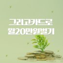 우리치과기공소 | 우리집 가계부 효자! '경산사랑카드'로 4인 가족 매달 20만원 버는 비결