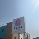 태안연포리해수욕장 도보1분, 연포해수욕장 펜션[연포하이바다펜션]