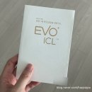 코브링야 강남 | 렌즈삽입술 후기 | 강남 렌즈삽입전문병원 • ICL • 내돈내산 • 국내 최초 렌즈삽입술 전문 클리닉