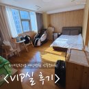 도미노피자수유점 | 위대한탄생 여성병원 산후조리원 VIP실 비용 룸 컨디션 및 구비 물품 식사 1인실 대기 기간 등 상세 후기