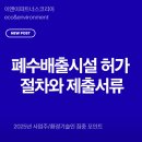 이앤이컨설팅