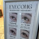 영통역 속눈썹 연장 아이콩 클래식 연장 후기