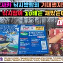 올림픽낚시다인피싱 | 요즈리 이에기를 아시나요?? 오사카 낚시박람회 보다 현지 낚시점이 10배는 재밌는 이유??