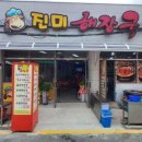 평택 선지해장국 이미지