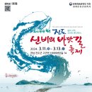 진도 남서부