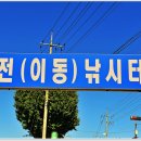 송전지 창신집