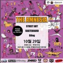 대구 10.29 오후4시~9시 무료입장 무제한 맥주 파티 THE AMNESIA PARTY 이미지