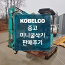 은평-017 | [중고굴삭기] 코벨코017 매매 출고 후기