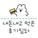 명량화로 진도점 이미지