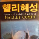 혜성문고 이미지