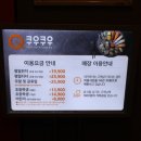 쿠우쿠우 대전둔산점 이미지
