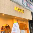 스시이즈미 이미지