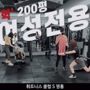 르네상스휘트니스클럽 이미지