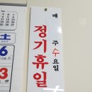 얼큰이 순대국 감자탕 이미지