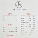 진아헤어샵 이미지