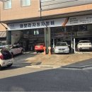 하나모터스부분정비 이미지