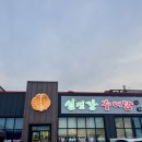 섬진강 | [여주] 여주추어탕 맛집 섬진강 추어탕 후기