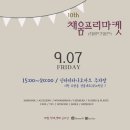 부발농협신하지점하나로마트
