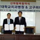 전남대학교치과병원