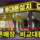 더휴대폰 네이버블로그