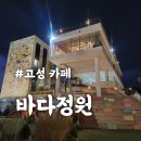 2월18일(수) 겨울 바다 속초 여행 이미지