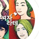 라텐 컴퍼니 네이버블로그