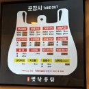 예통 | ㅣ천호맛집ㅣ옛날통닭 생각날 때 가기 좋은 천호고분다리시장 예통 옛날통닭 천호점