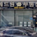 에드원공인중개사사무소 네이버블로그