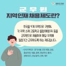 전국 9개 지역서 고졸 인재 군무원으로 선발[2025년] 이미지