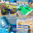 그림책 속으로독서여행 | 삼척 아이와 가볼만한곳 BEST 그림책 나라 이사부사자공원