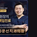 서울선치과의원 네이버블로그