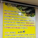 복이네 복칼국수 이미지