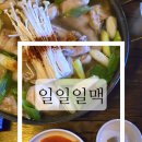 일일일맥 네이버블로그