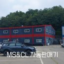 (주)케이에스엠컴포넌트 - 김포시 하성면 | (주)케이에스엠컴포넌트