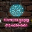 기아전곡대리점 이미지