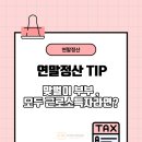 브이택스앤컨설팅
