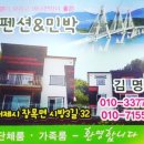 다움펜션 이미지