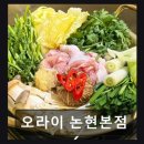 테마유흥주점 | 신논현 술집 분위기 좋은 오라이 논현본점 특별한 메뉴와 넓은 공간이 인기