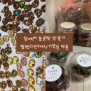 (원데이)발렌타인 기념 초코 베이킹 이미지