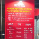 큰집닭강정구리