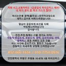 부평현대자동차공업사 이미지