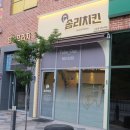 솜리치킨 고운점 이미지