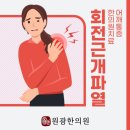 원광한의원 이미지