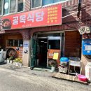 강원도 횡성군 횡성읍 문정로19번길 이미지