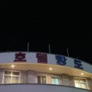 항도장 | 군산 가성비 숙소 60년 전통 : 항도장여관 (호텔항도)