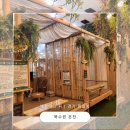 북수원온천 주차 매점 메뉴 주말 방문 후기 경기도 찜질방 추천