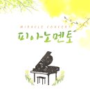 피아노멘토음악학원 이미지