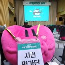 정용훈 | 양재대로 자동차전용차로 해제, 서울 규제철폐 경연대회 시민평가단 참석 후기