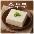 초가손두부 이미지