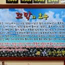 착한벌교꼬막짬뽕집